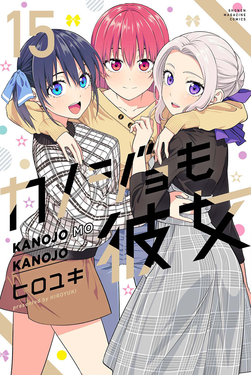 Kanojo mo Kanojo Chapter 141 Gambar 1
